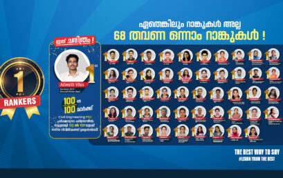 Historic Results in Assistant Engineer-Overseer Kerala PSC Exams