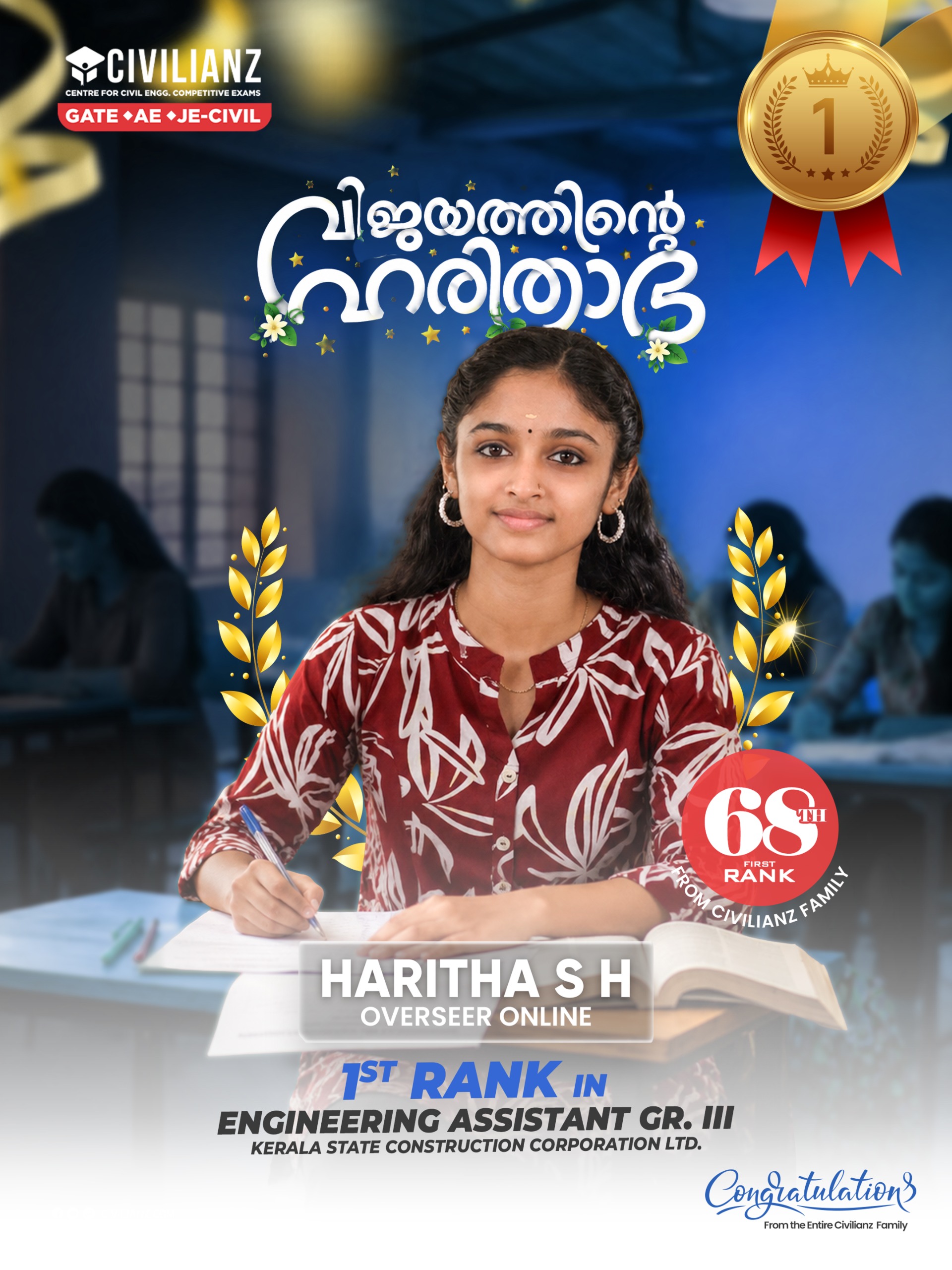 Engineering Assistant Grade III exam of Kerala State Construction Corporation Ltd.