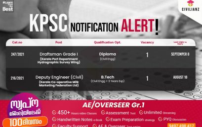 Kerala PSC Civil Engineering Notification