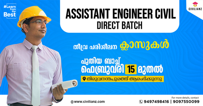 AE DIRECT BATCH AT TRIVANDRUM