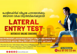 B.TECH LATERAL ENTRY TEST 2024!!!