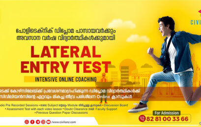 B.TECH LATERAL ENTRY TEST 2024!!!