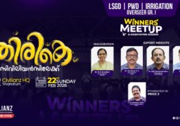 Winner’s Meet-up & Orientation 2026 | LSGD, PWD & Irrigation Gr.1 Achievers | Civilianz