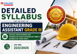 ENGINEERING ASSISTANT GRADE III (SPECIAL RECRUITMENT) RANKLIST OUT!!!